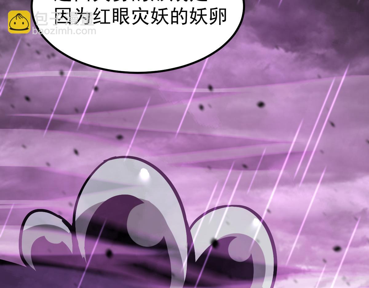 超凡進化 - 041話 霧中尋出路(2/4) - 8