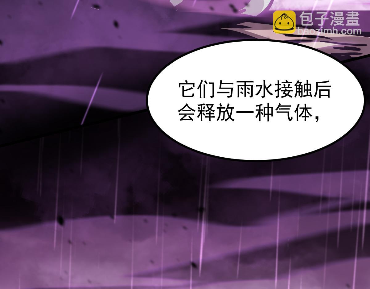 超凡進化 - 041話 霧中尋出路(2/4) - 1