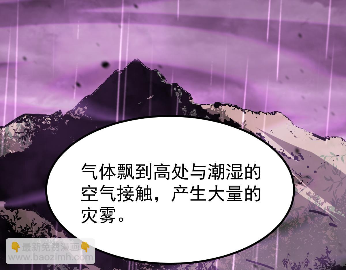 超凡進化 - 041話 霧中尋出路(2/4) - 2