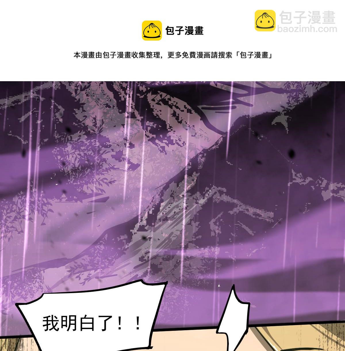 超凡進化 - 041話 霧中尋出路(2/4) - 3