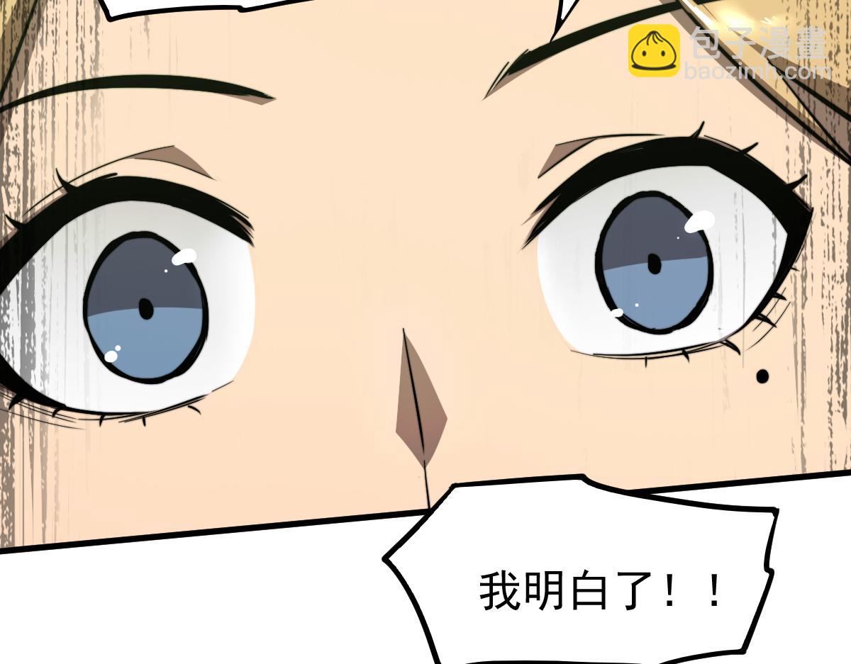 超凡進化 - 041話 霧中尋出路(2/4) - 4