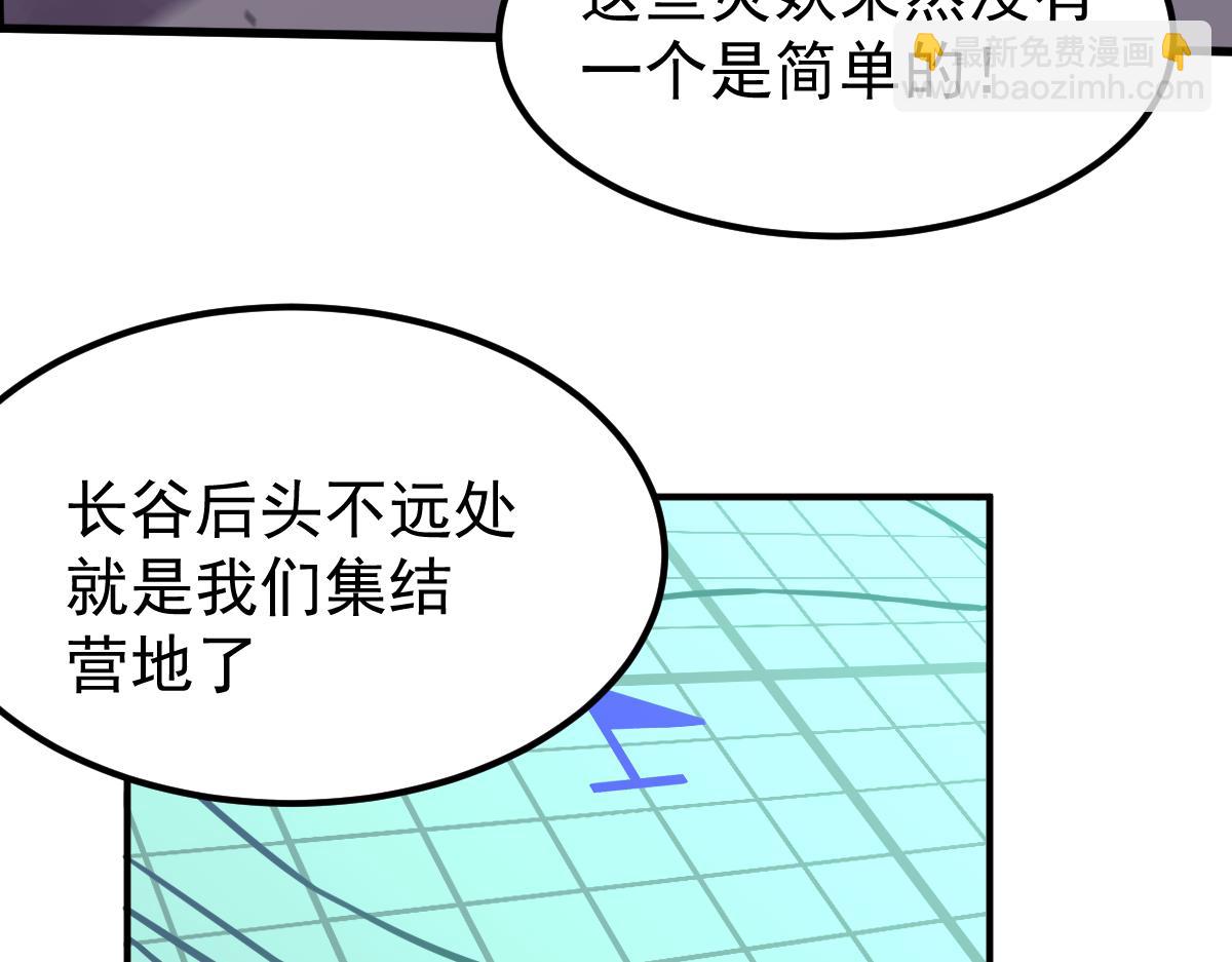 超凡進化 - 043話 明河戰羣妖(2/5) - 6