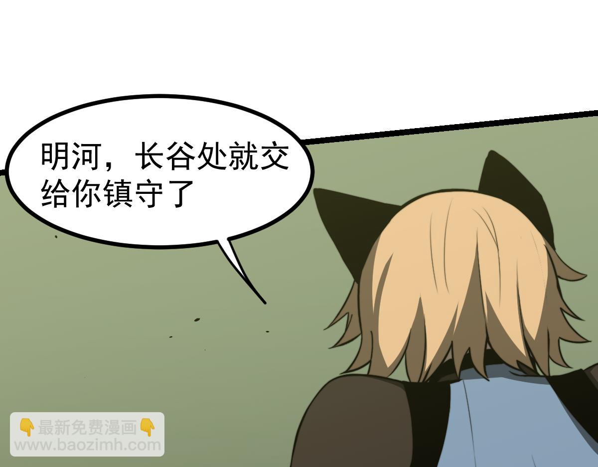 超凡進化 - 043話 明河戰羣妖(3/5) - 7