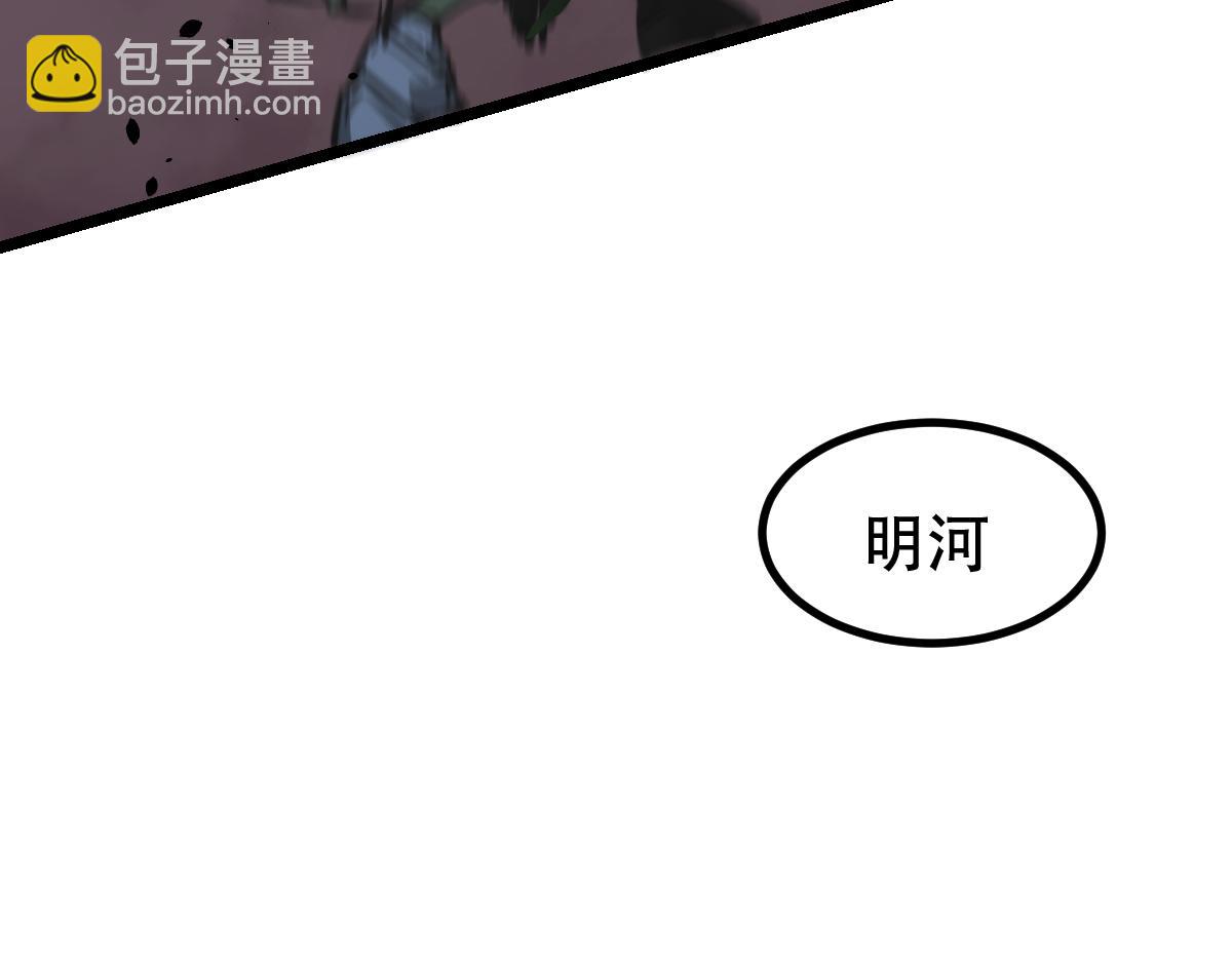 超凡進化 - 043話 明河戰羣妖(3/5) - 4