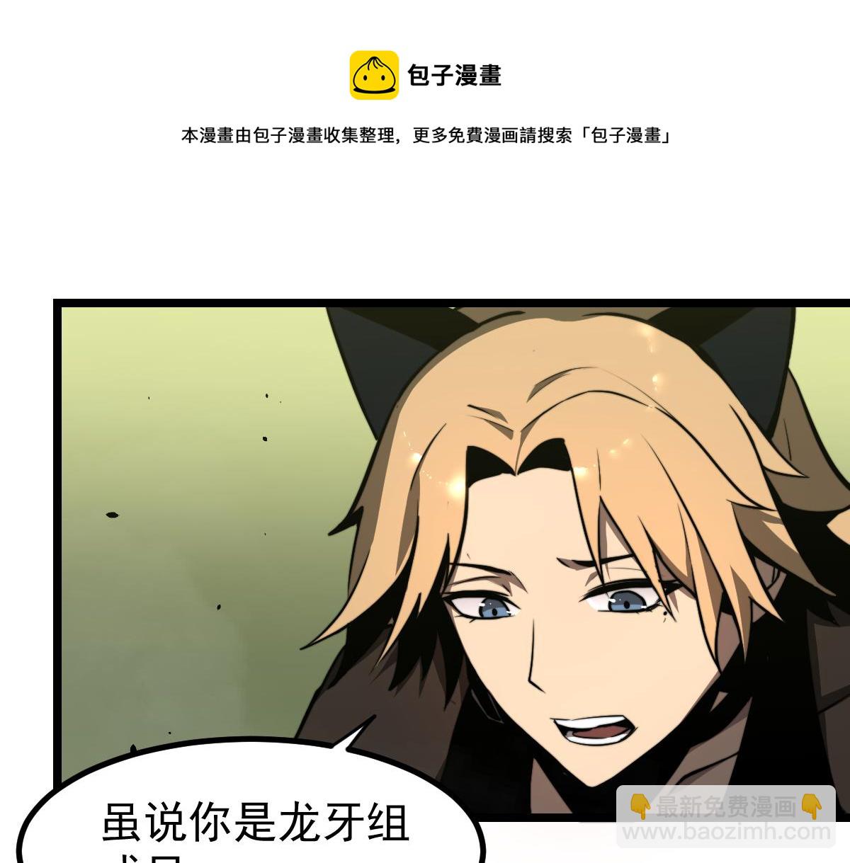 超凡進化 - 043話 明河戰羣妖(3/5) - 5