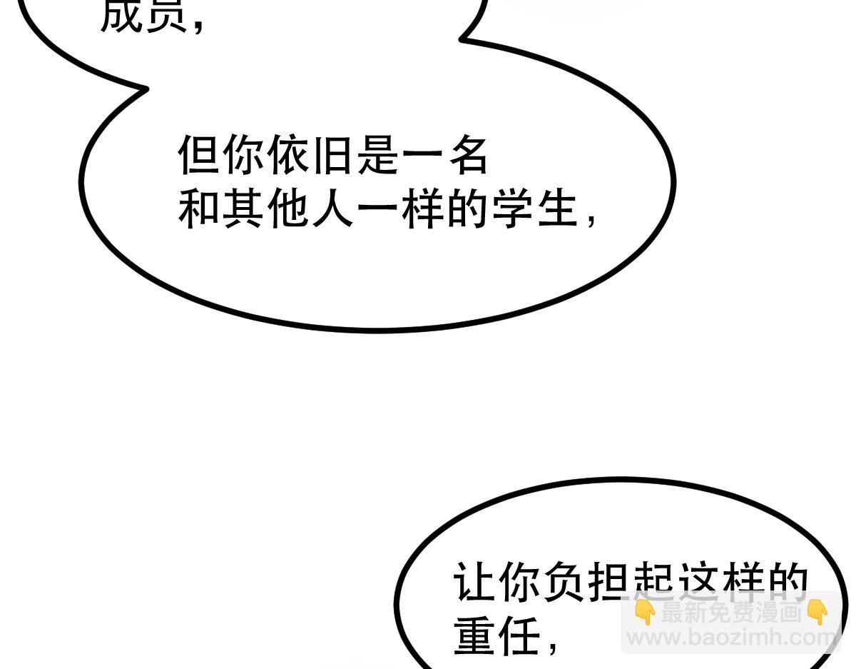 超凡進化 - 043話 明河戰羣妖(3/5) - 6