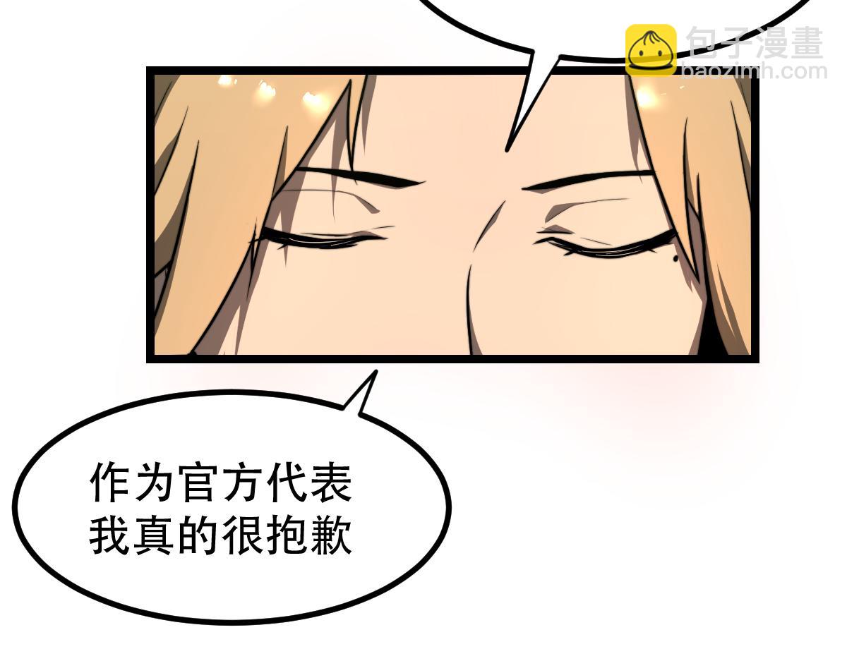 超凡進化 - 043話 明河戰羣妖(3/5) - 7