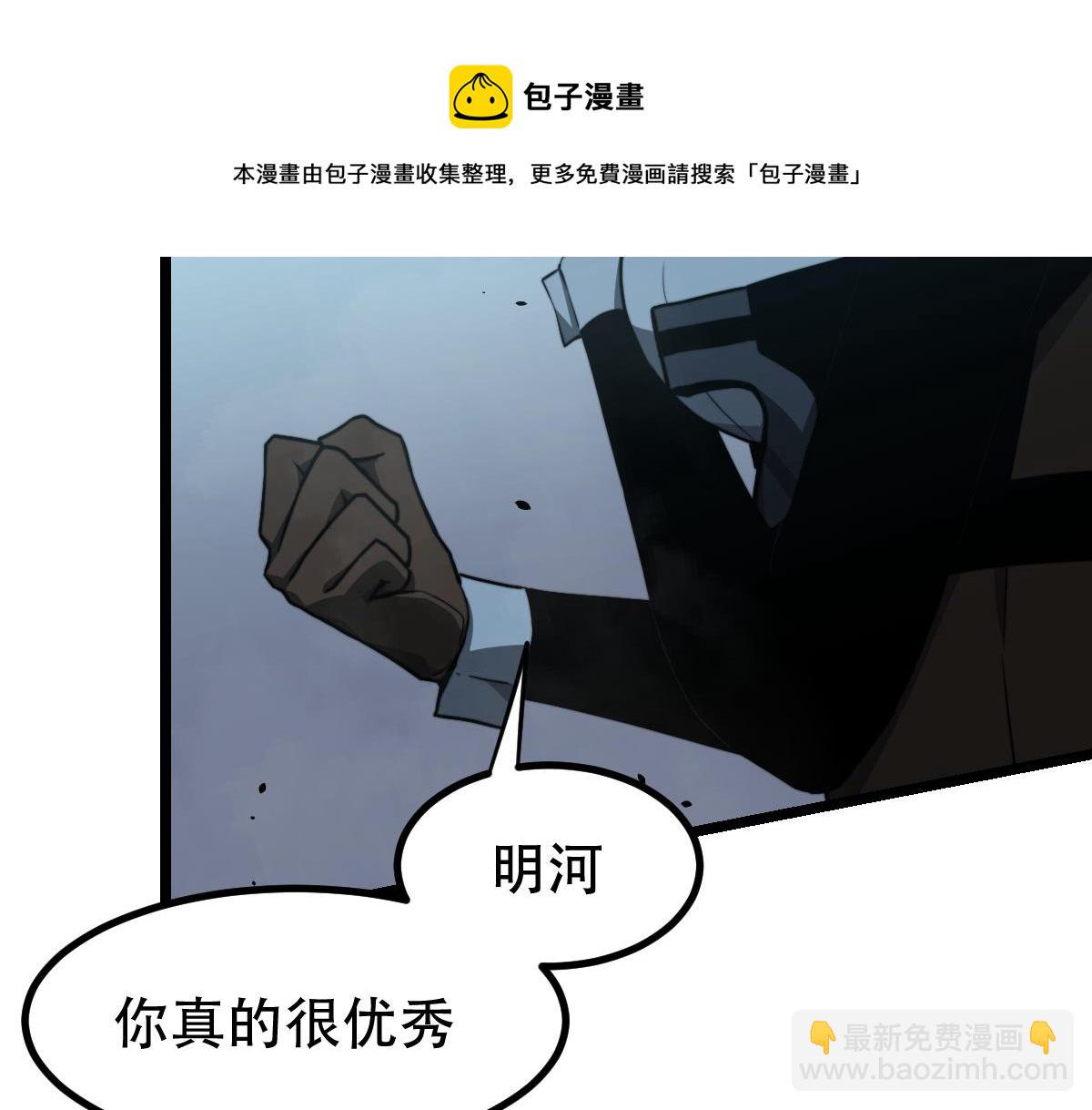 超凡進化 - 043話 明河戰羣妖(3/5) - 1