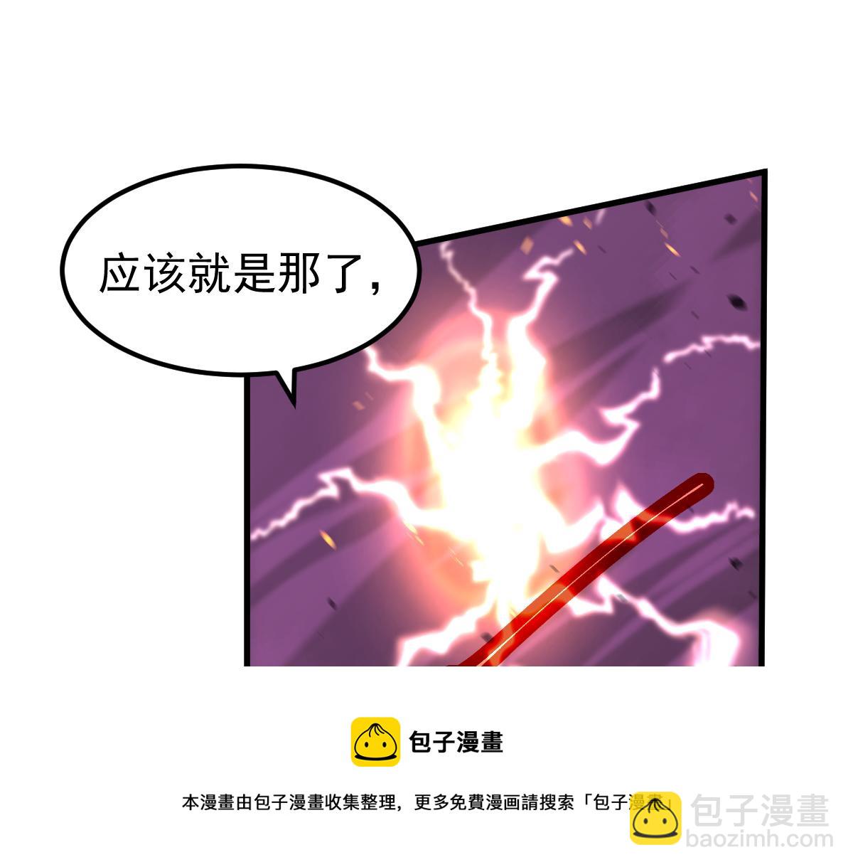 超凡進化 - 043話 明河戰羣妖(3/5) - 1