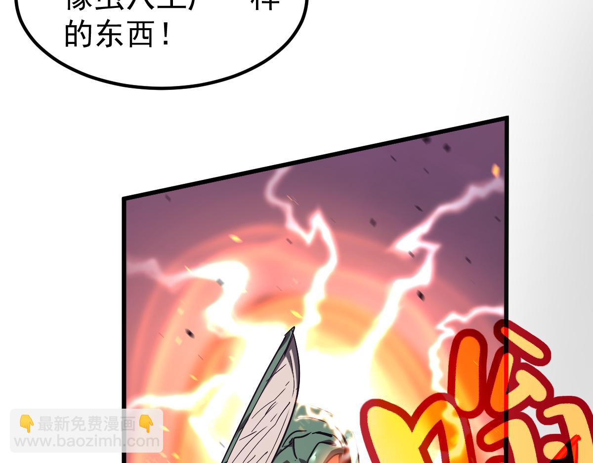 超凡進化 - 043話 明河戰羣妖(3/5) - 3