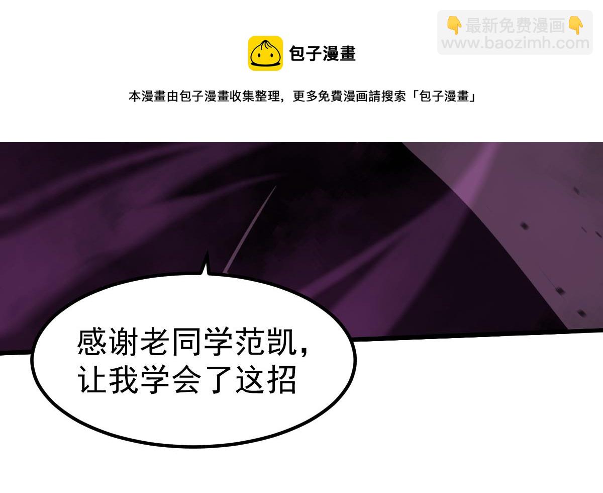 超凡進化 - 043話 明河戰羣妖(3/5) - 5