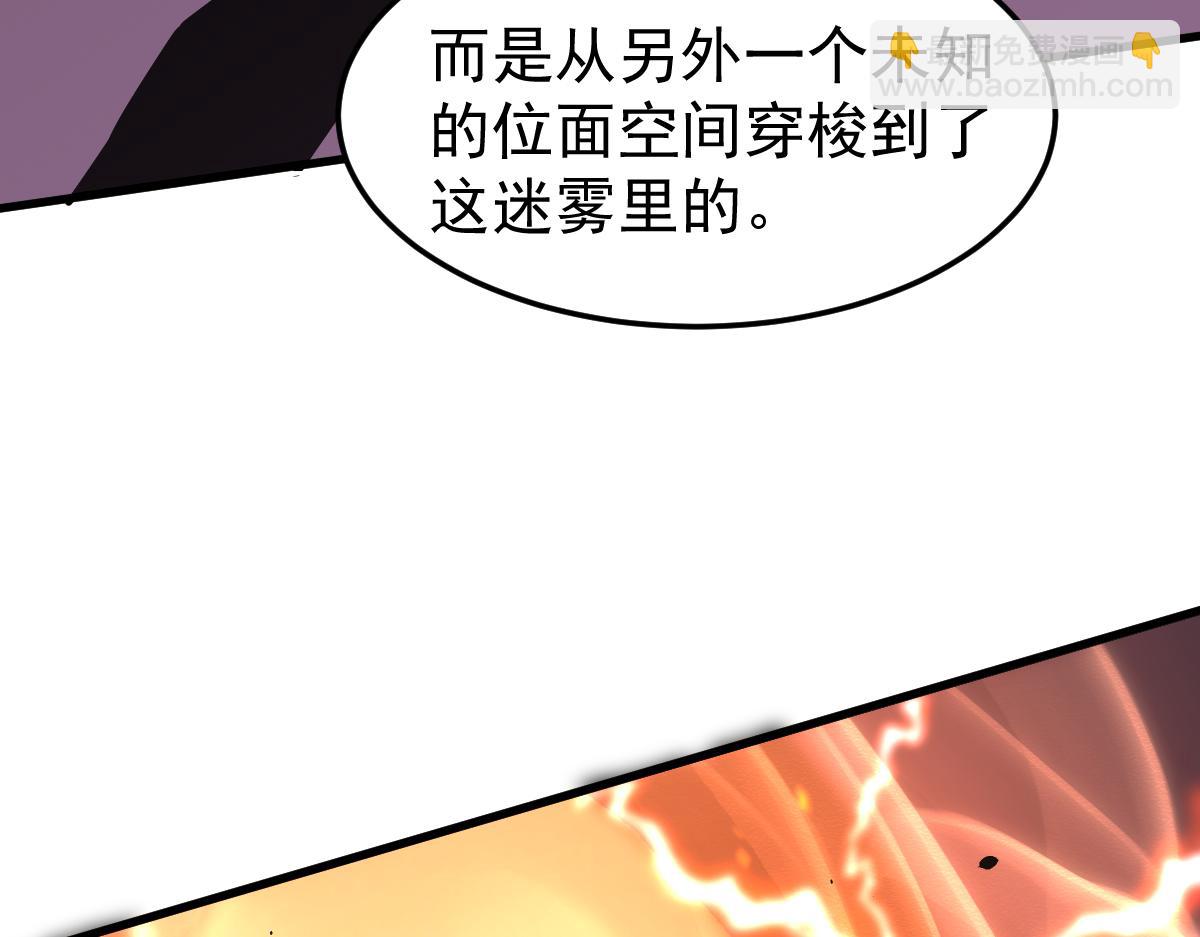 超凡進化 - 043話 明河戰羣妖(4/5) - 5