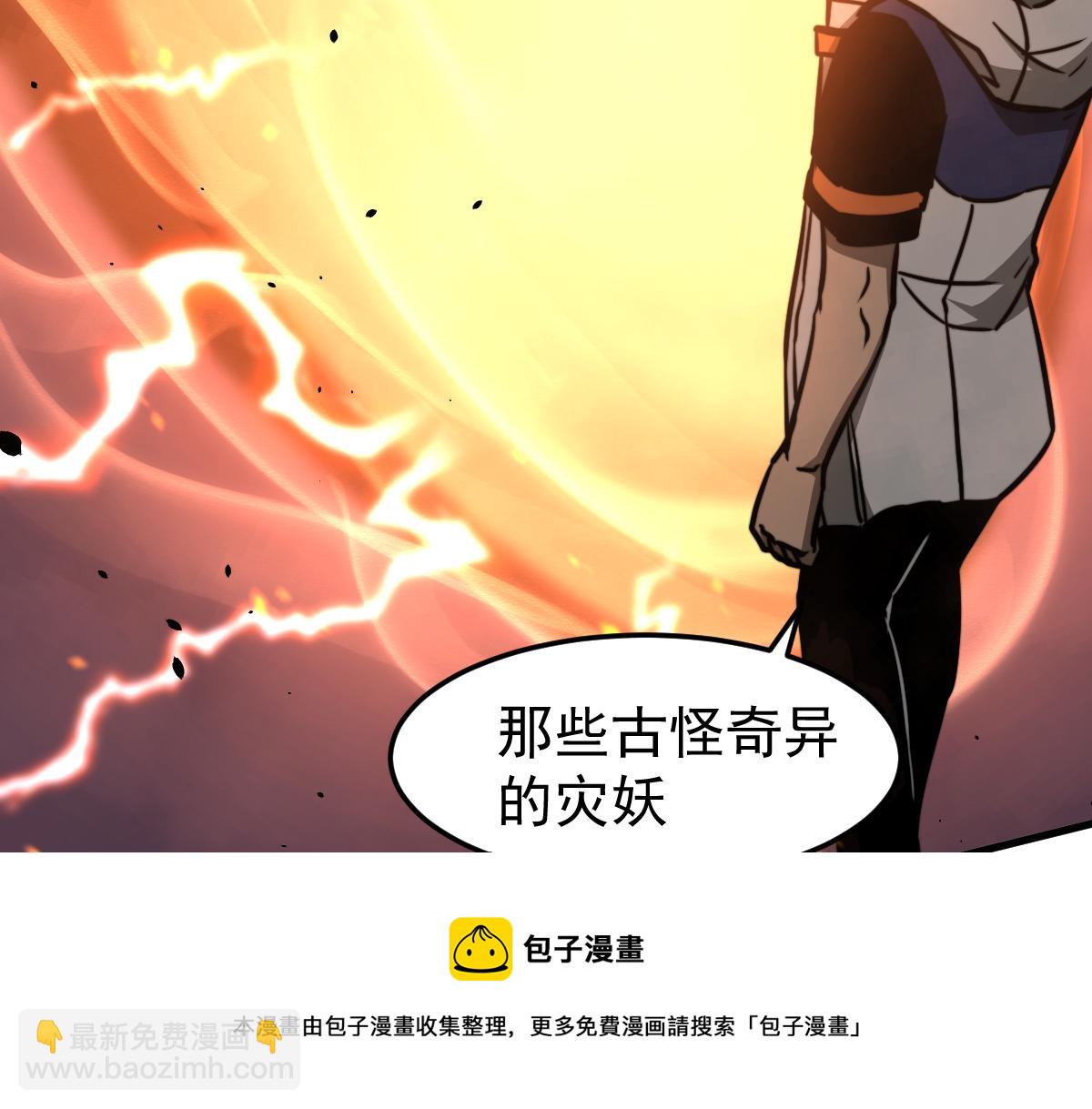 超凡進化 - 043話 明河戰羣妖(4/5) - 7