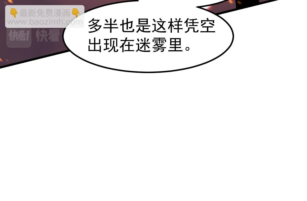 超凡進化 - 043話 明河戰羣妖(4/5) - 8