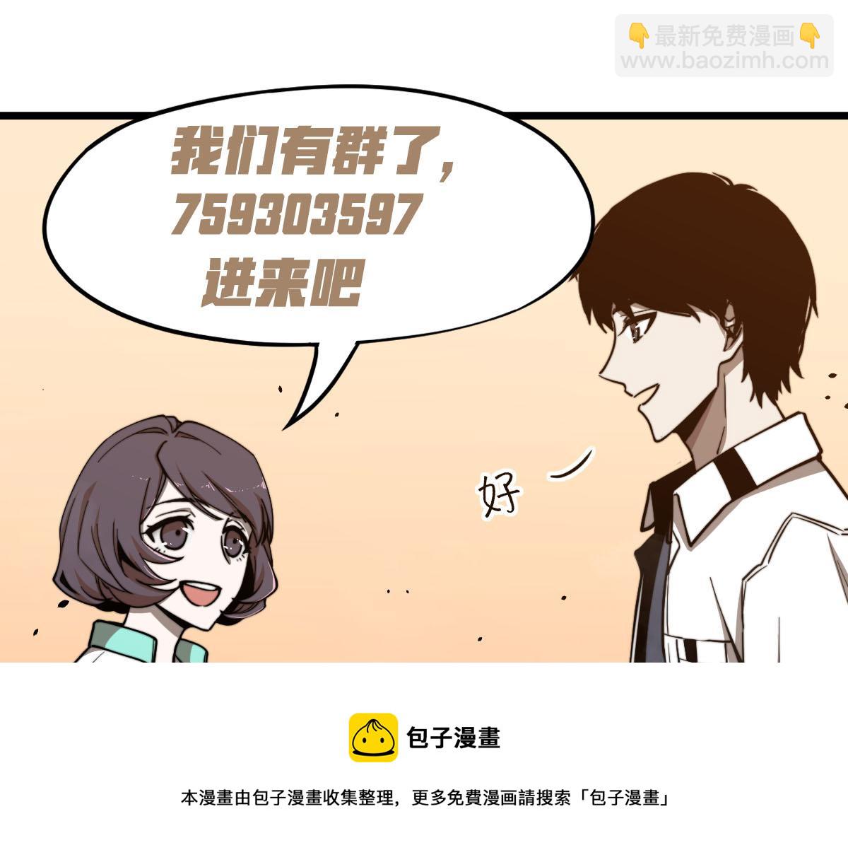 超凡進化 - 043話 明河戰羣妖(5/5) - 3