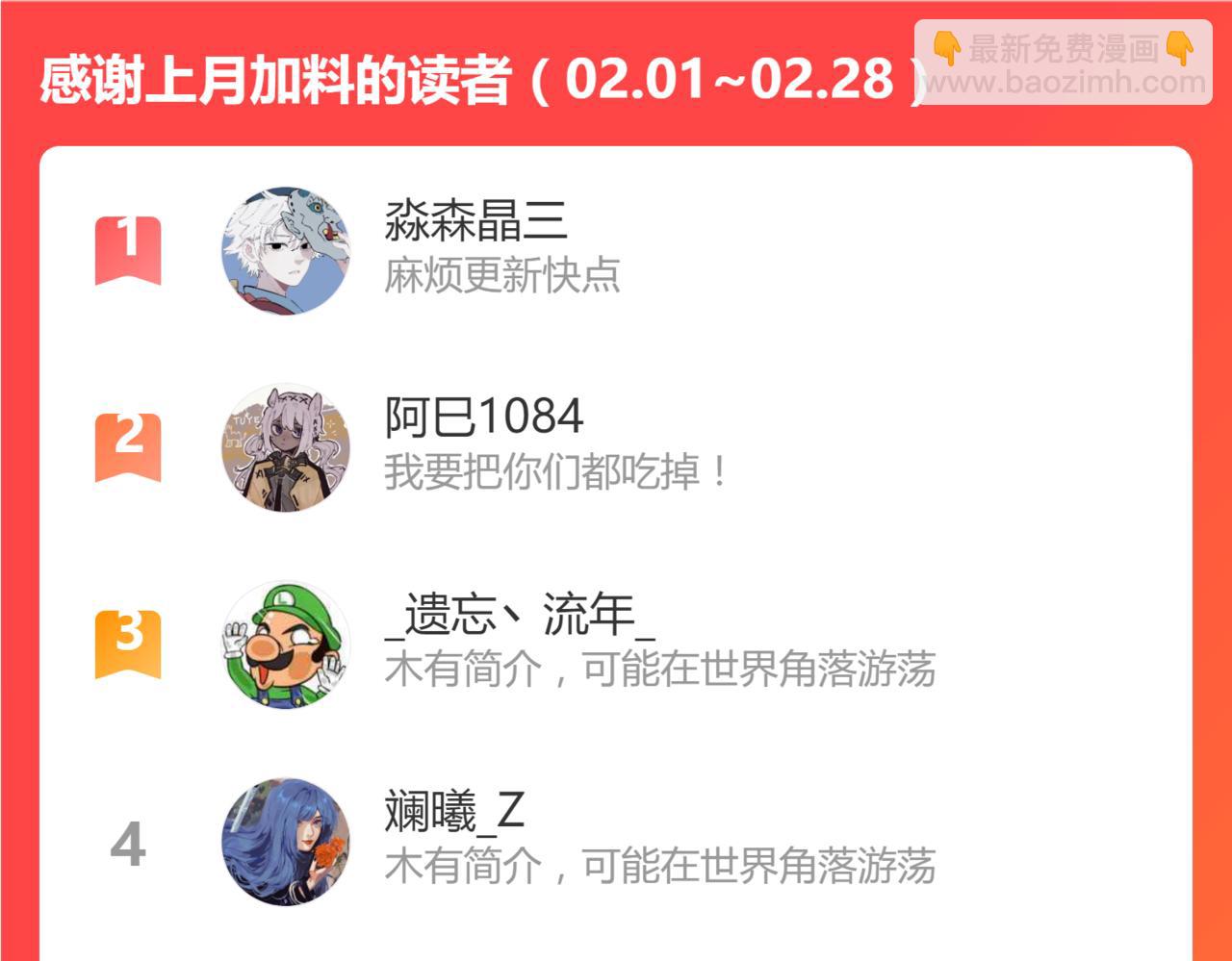 超凡進化 - 043話 明河戰羣妖(5/5) - 3