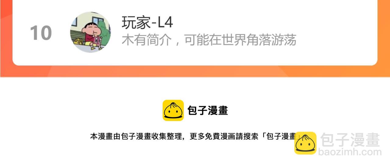 超凡進化 - 043話 明河戰羣妖(5/5) - 2