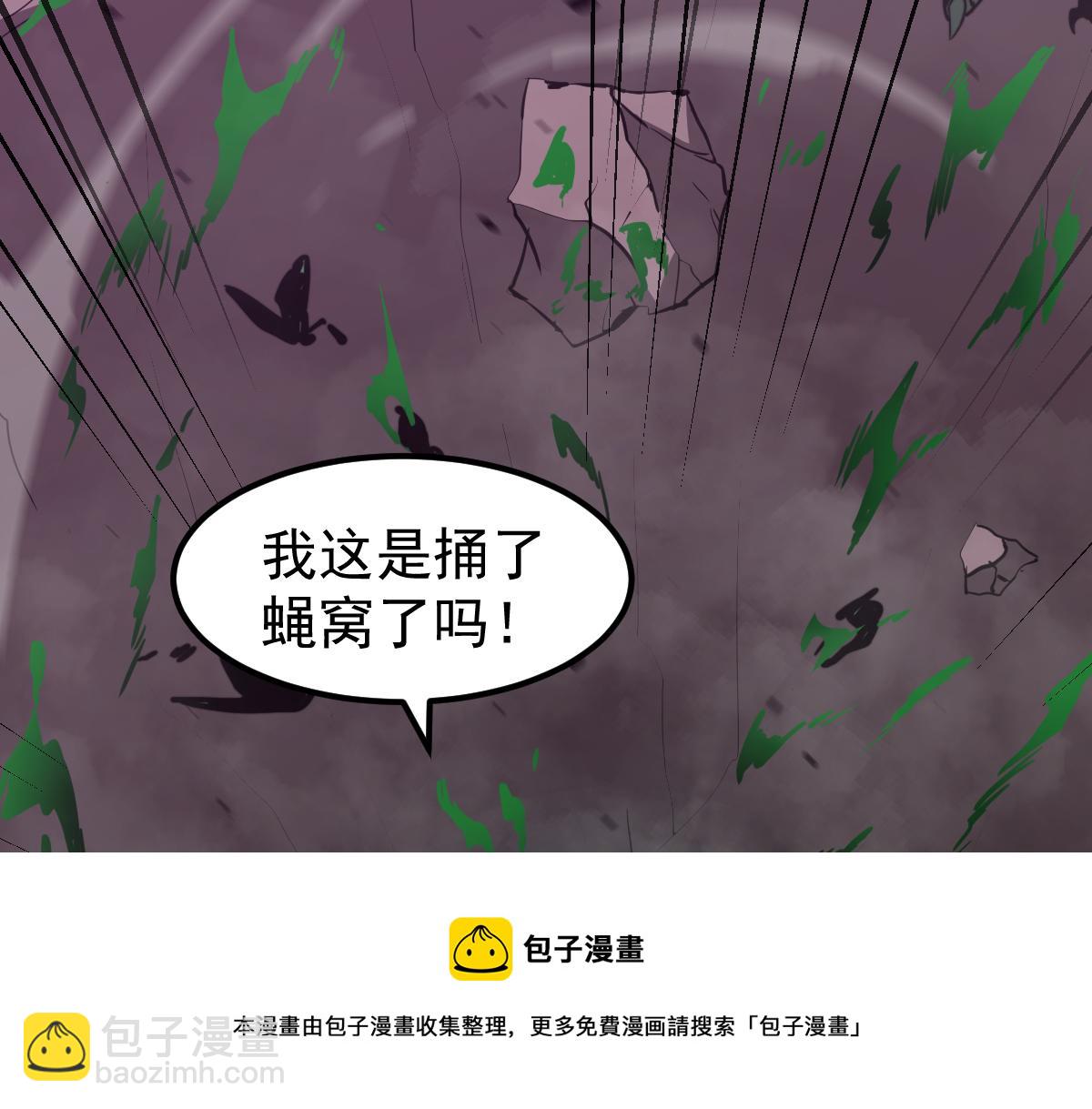 超凡進化 - 043話 明河戰羣妖(2/5) - 3