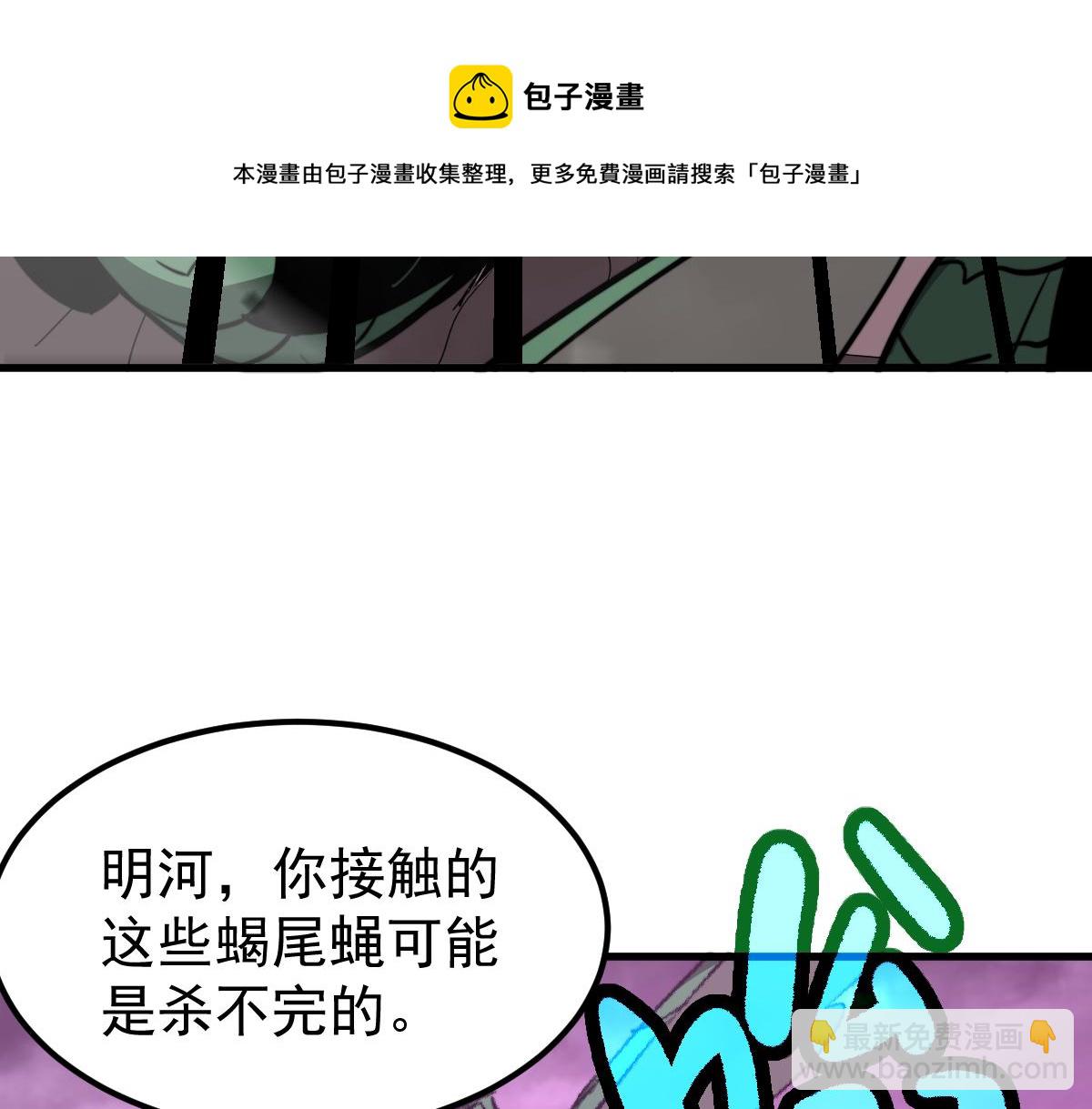 超凡進化 - 043話 明河戰羣妖(2/5) - 7