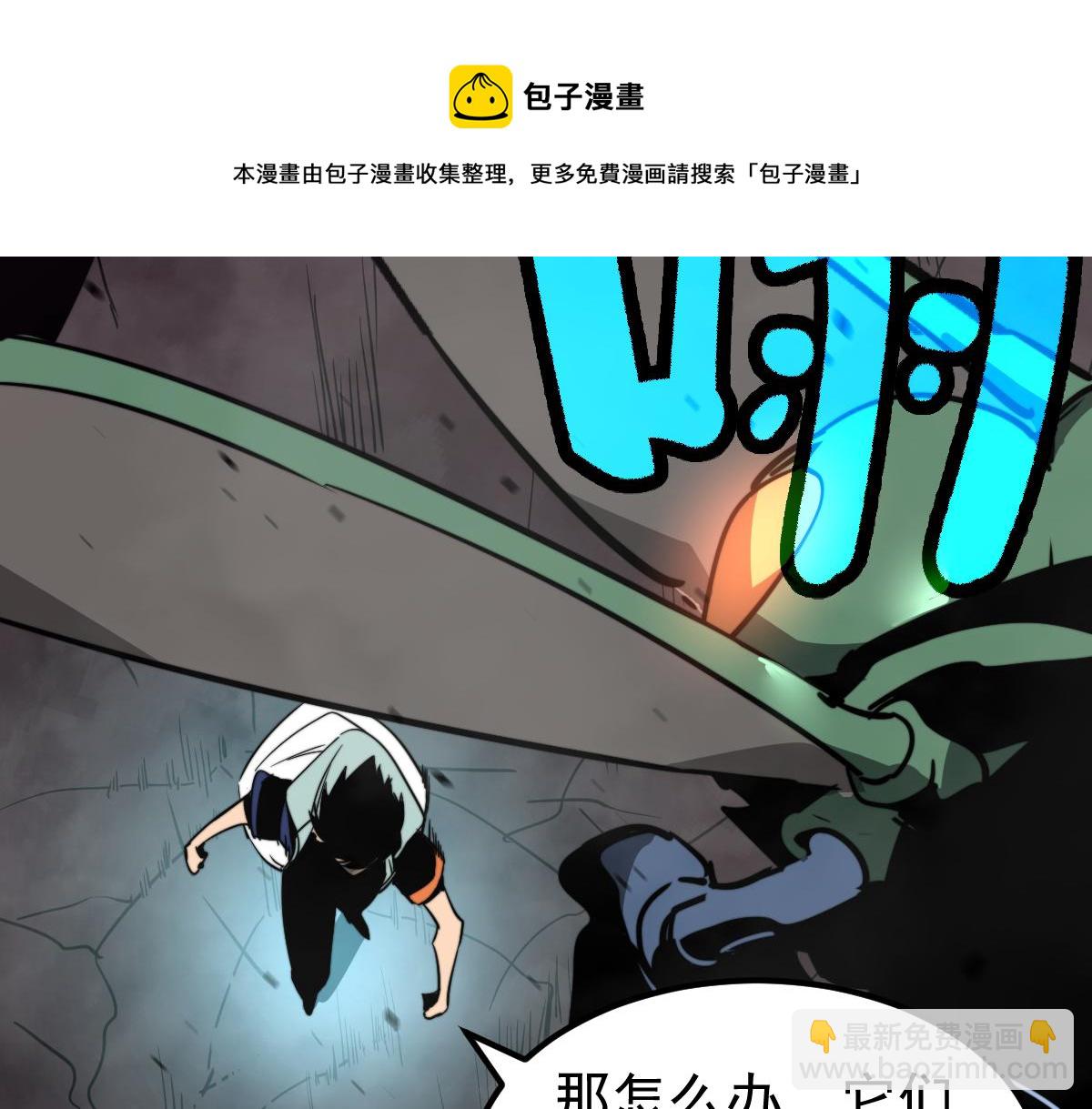 超凡進化 - 043話 明河戰羣妖(2/5) - 3