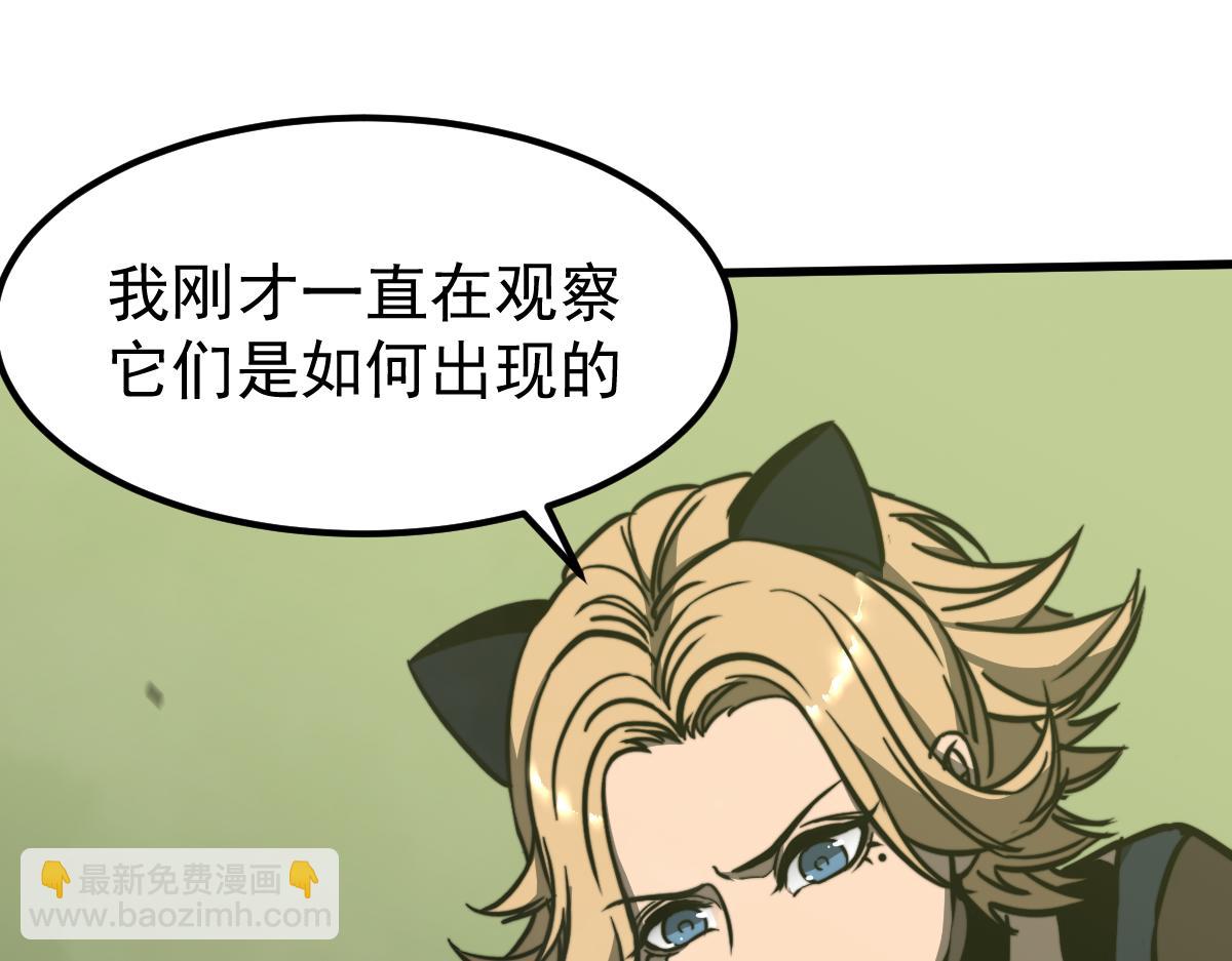 超凡進化 - 043話 明河戰羣妖(2/5) - 1