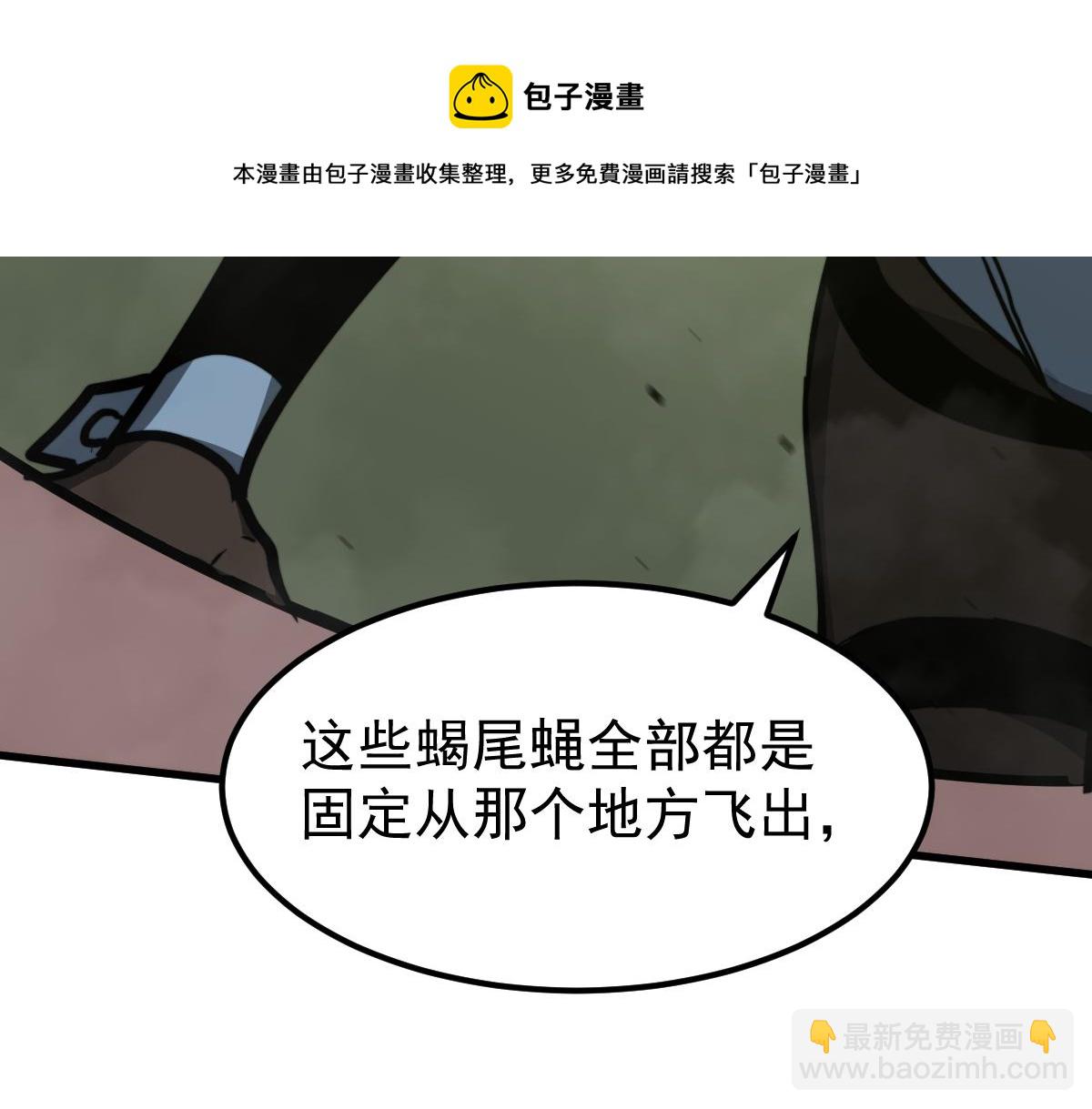 超凡進化 - 043話 明河戰羣妖(2/5) - 3