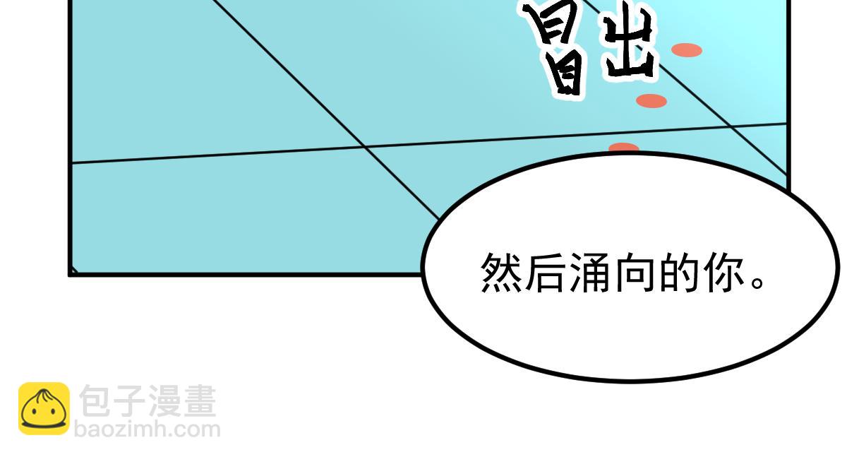 超凡進化 - 043話 明河戰羣妖(2/5) - 5