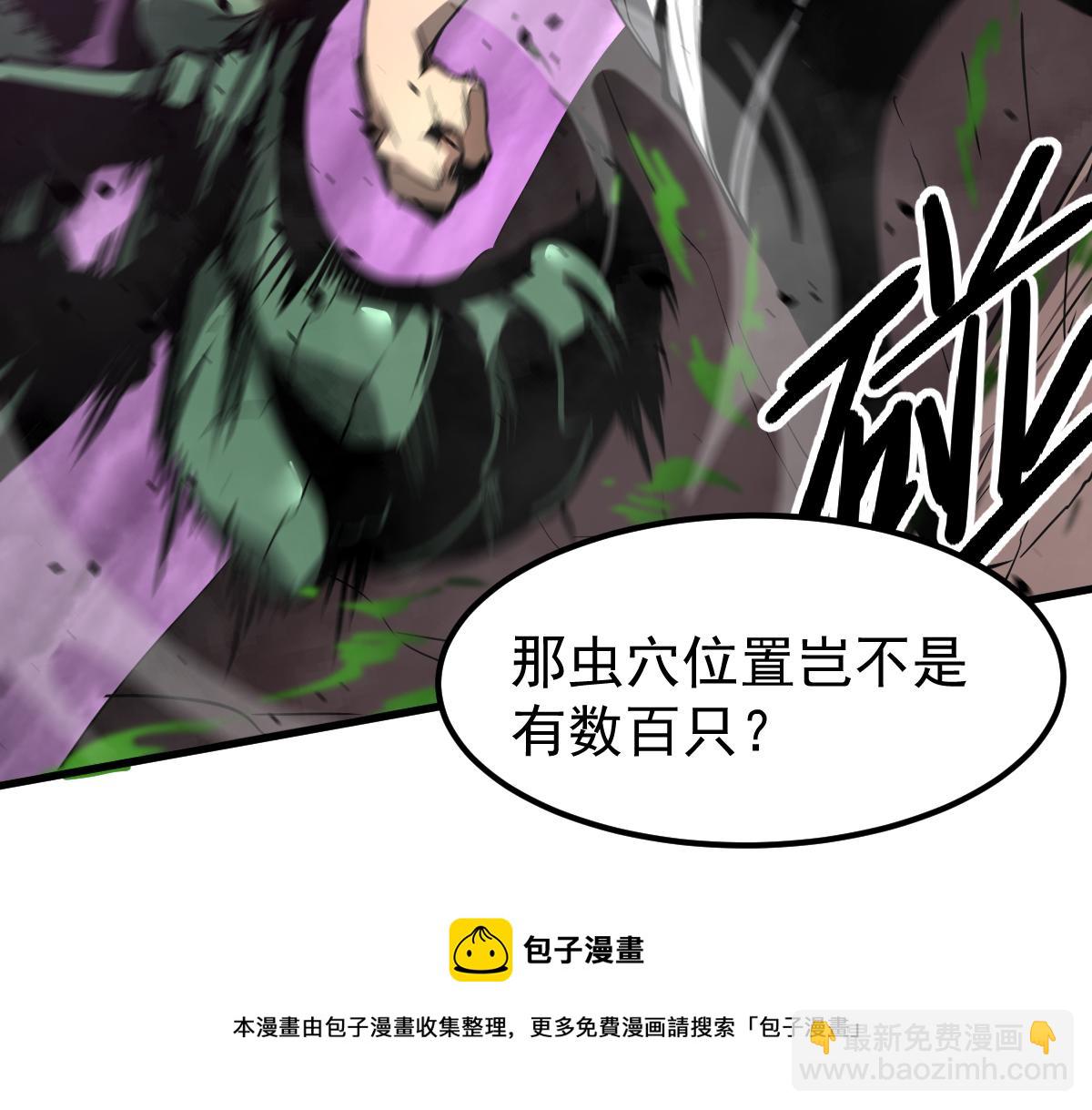 超凡進化 - 043話 明河戰羣妖(2/5) - 7