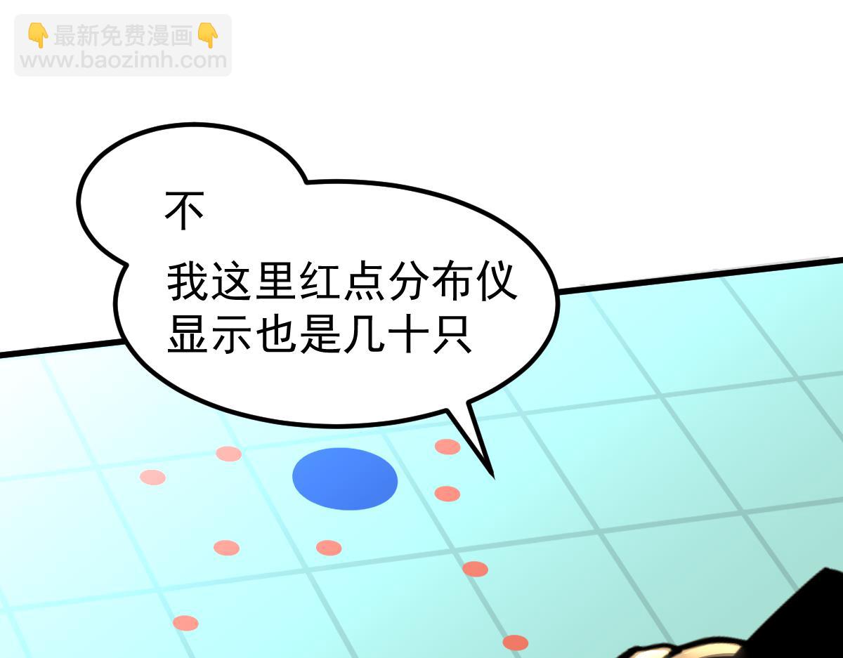超凡進化 - 043話 明河戰羣妖(2/5) - 8