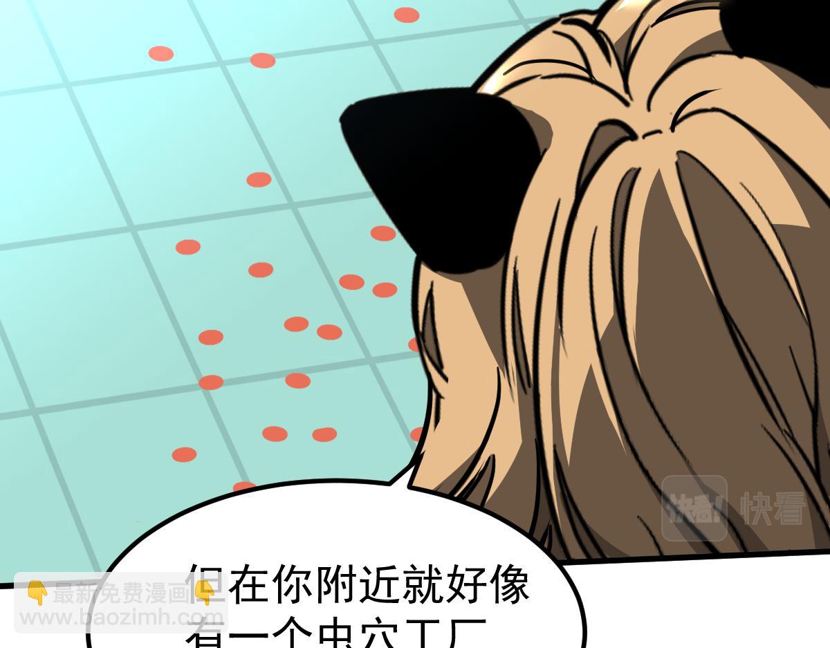 超凡進化 - 043話 明河戰羣妖(2/5) - 1