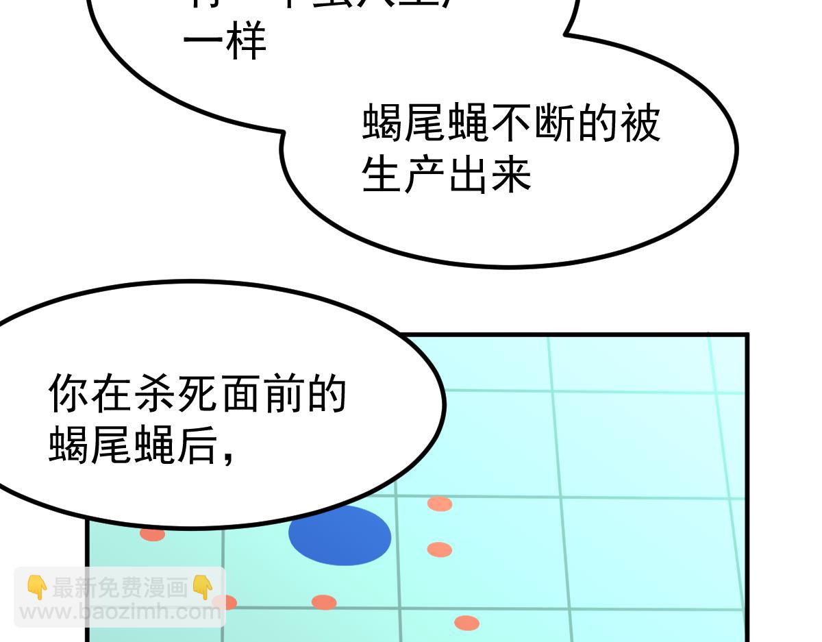 超凡進化 - 043話 明河戰羣妖(2/5) - 2