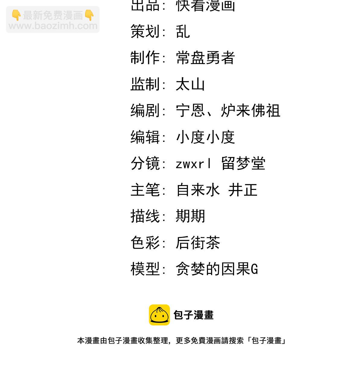 超凡進化 - 043話 明河戰羣妖(1/5) - 1