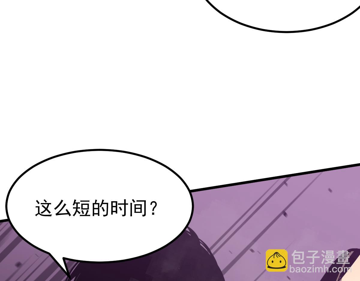 超凡進化 - 043話 明河戰羣妖(2/5) - 4