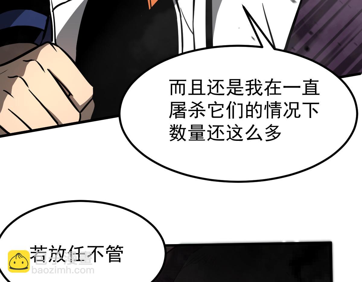 超凡進化 - 043話 明河戰羣妖(2/5) - 6