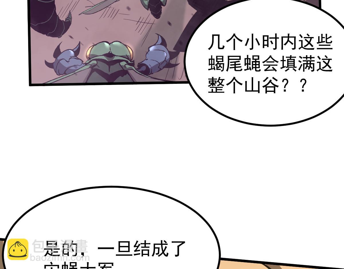 超凡進化 - 043話 明河戰羣妖(2/5) - 8