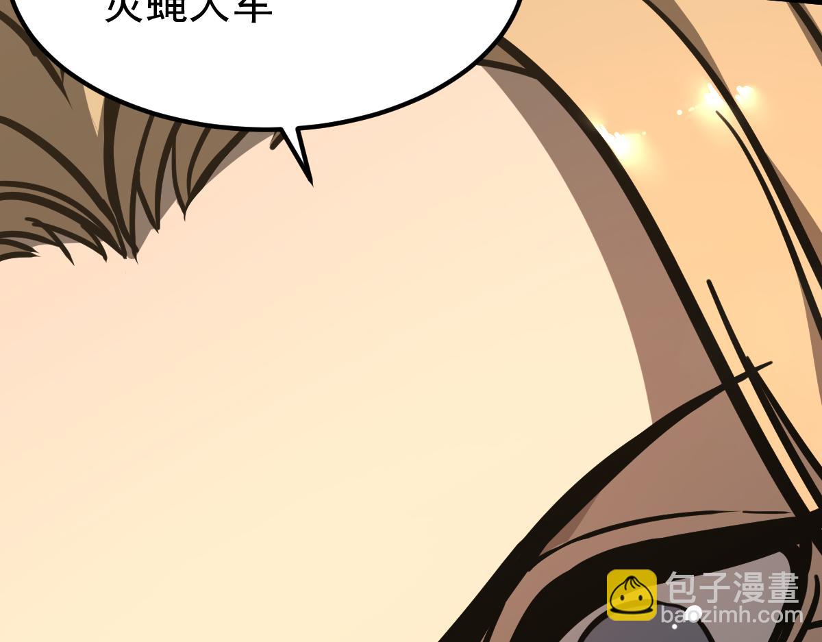 超凡進化 - 043話 明河戰羣妖(2/5) - 1