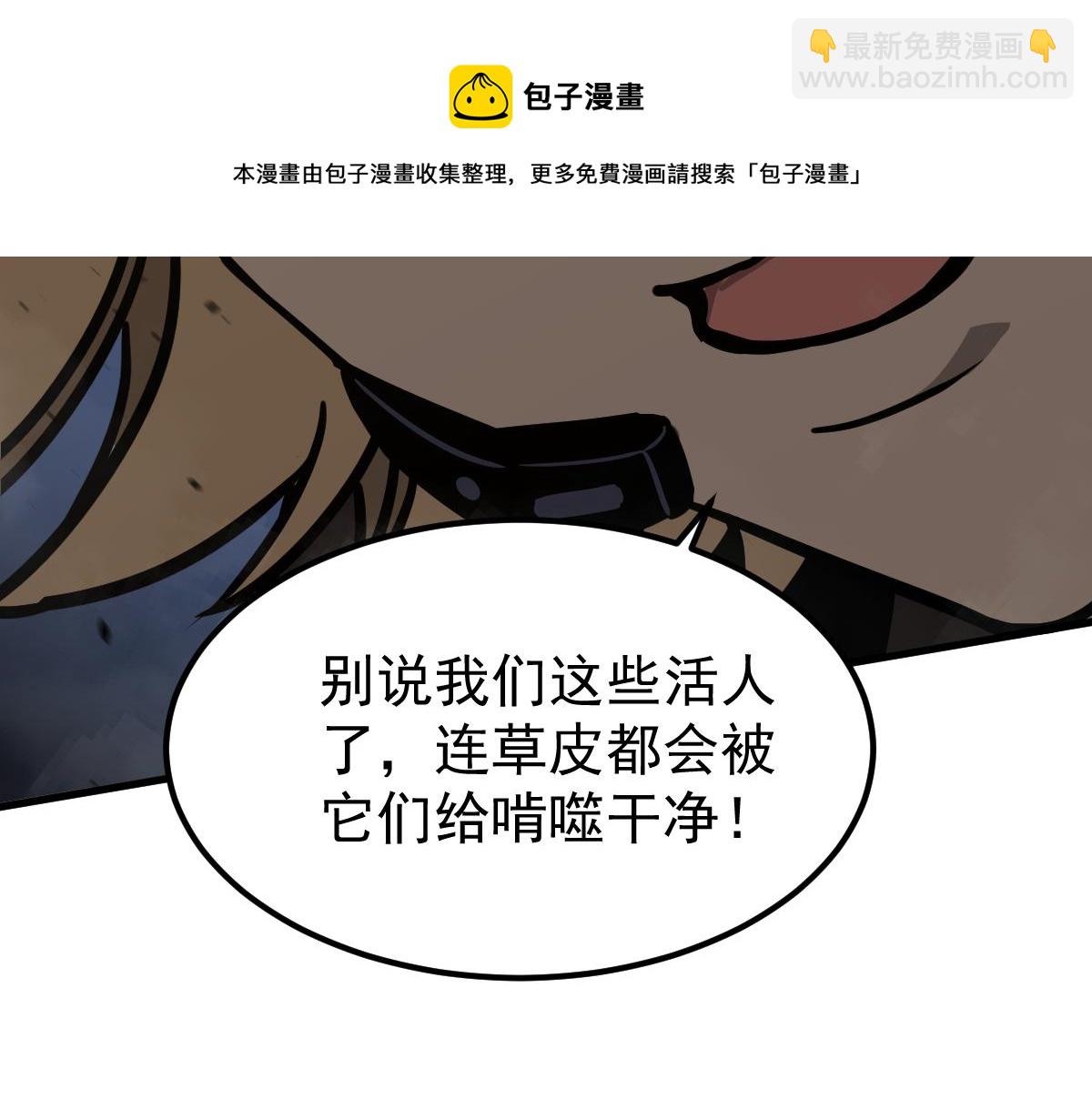 超凡進化 - 043話 明河戰羣妖(2/5) - 3