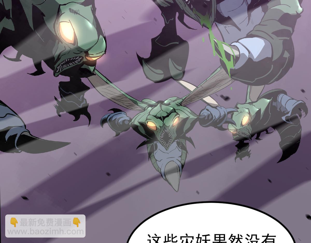 超凡進化 - 043話 明河戰羣妖(2/5) - 5