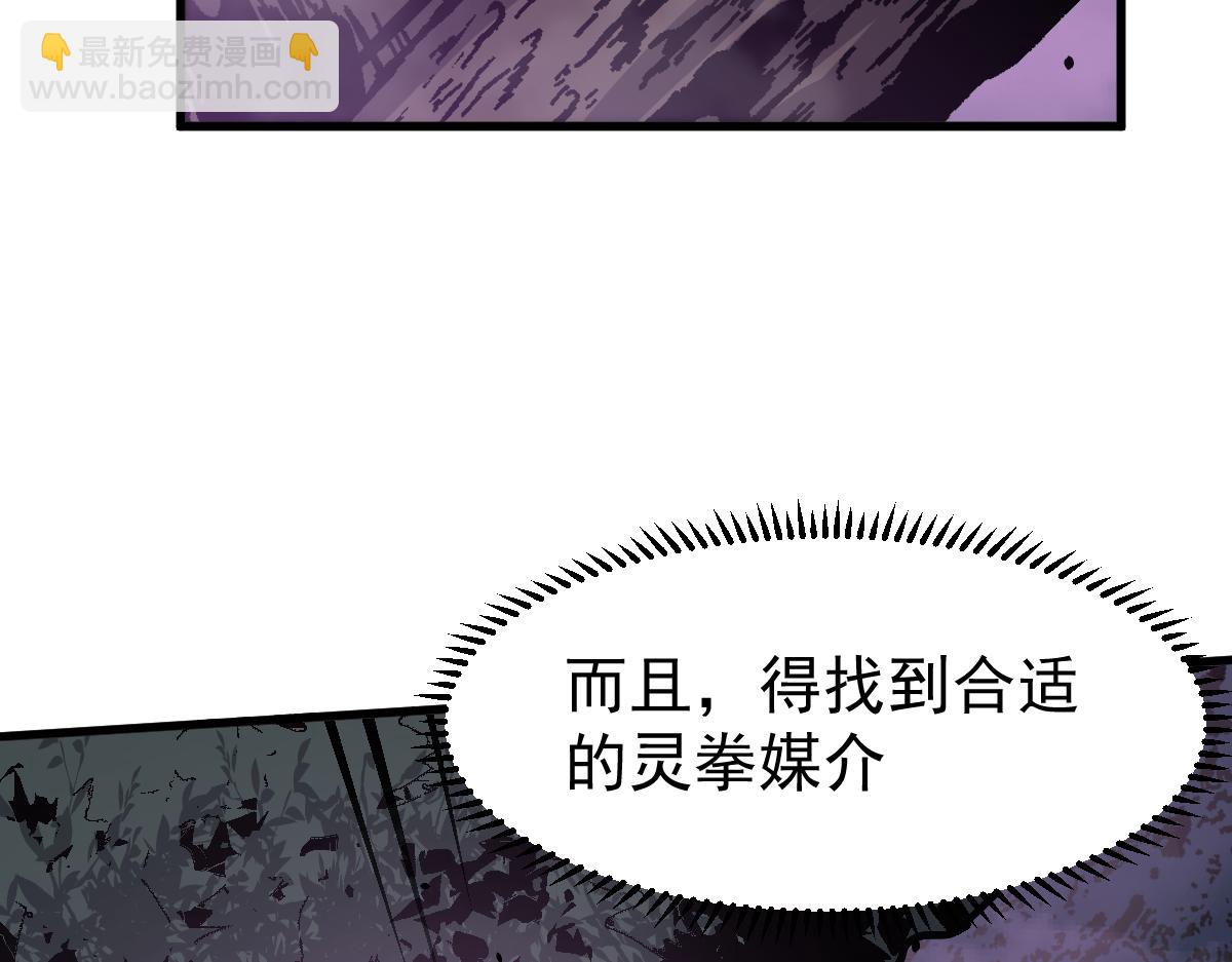 超凡進化 - 045話 再戰蒼月妖母(3/5) - 2