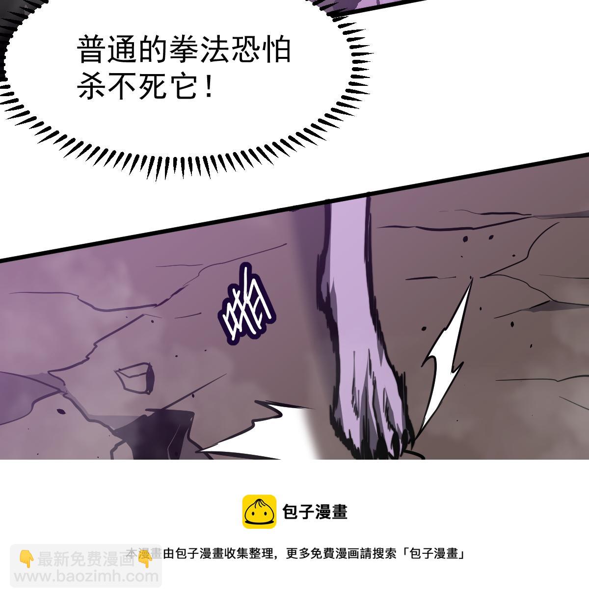 超凡進化 - 045話 再戰蒼月妖母(3/5) - 5