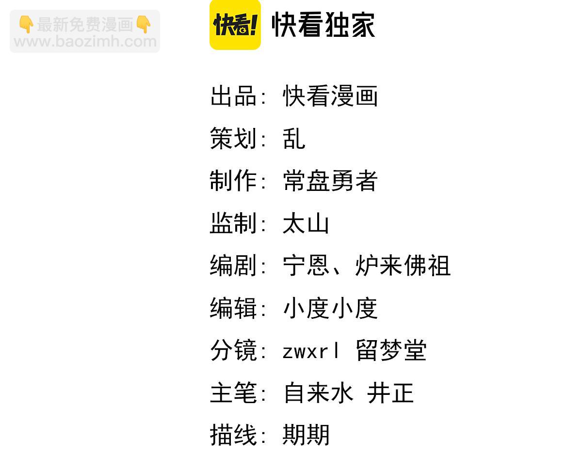 超凡進化 - 045話 再戰蒼月妖母(1/5) - 4