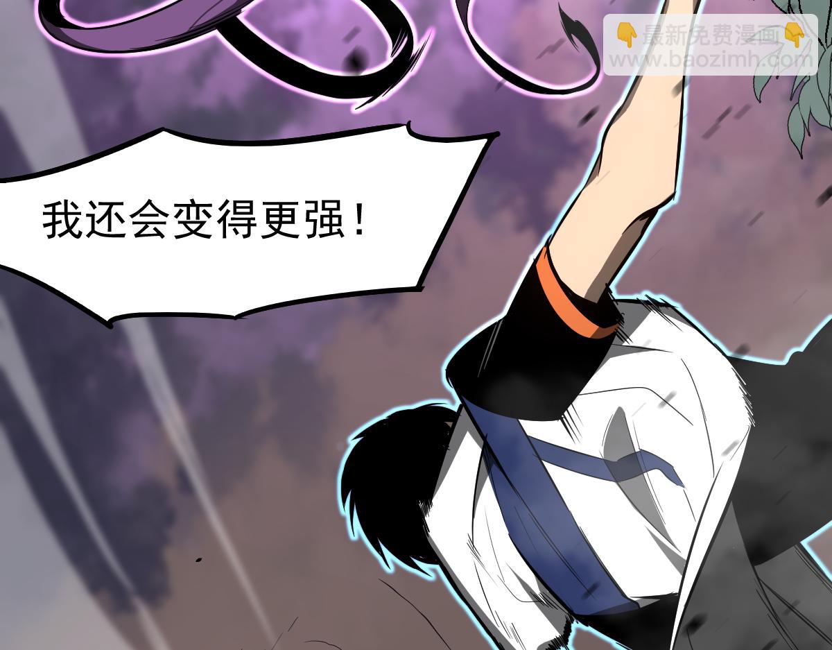 超凡進化 - 045話 再戰蒼月妖母(3/5) - 7