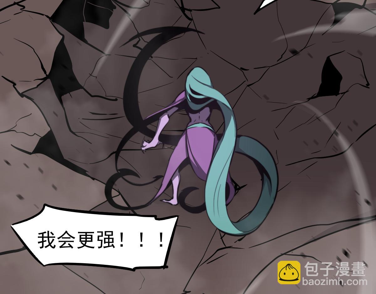 超凡進化 - 045話 再戰蒼月妖母(3/5) - 8