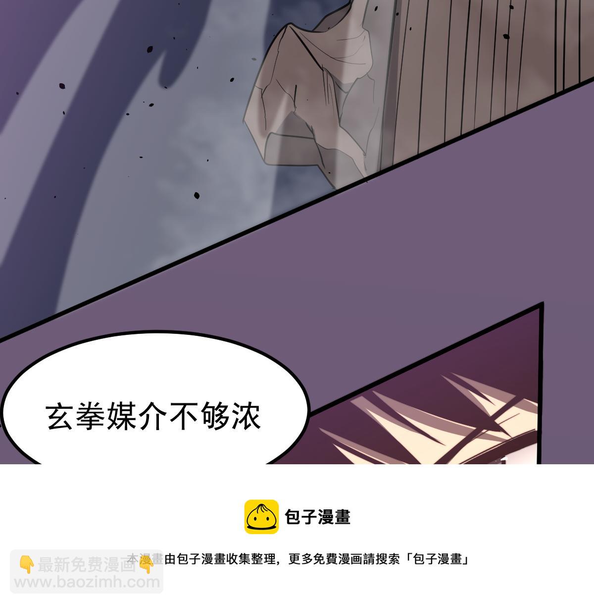 超凡進化 - 045話 再戰蒼月妖母(3/5) - 5