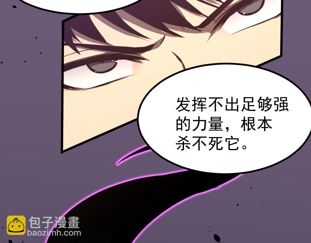 超凡進化 - 045話 再戰蒼月妖母(3/5) - 6