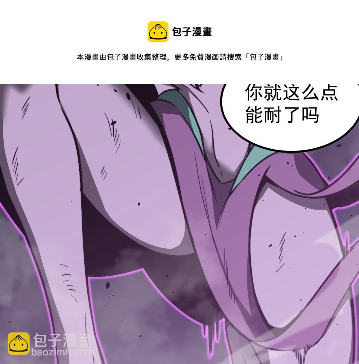 超凡進化 - 045話 再戰蒼月妖母(4/5) - 7