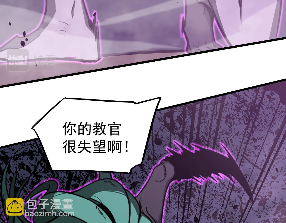 超凡進化 - 045話 再戰蒼月妖母(4/5) - 8