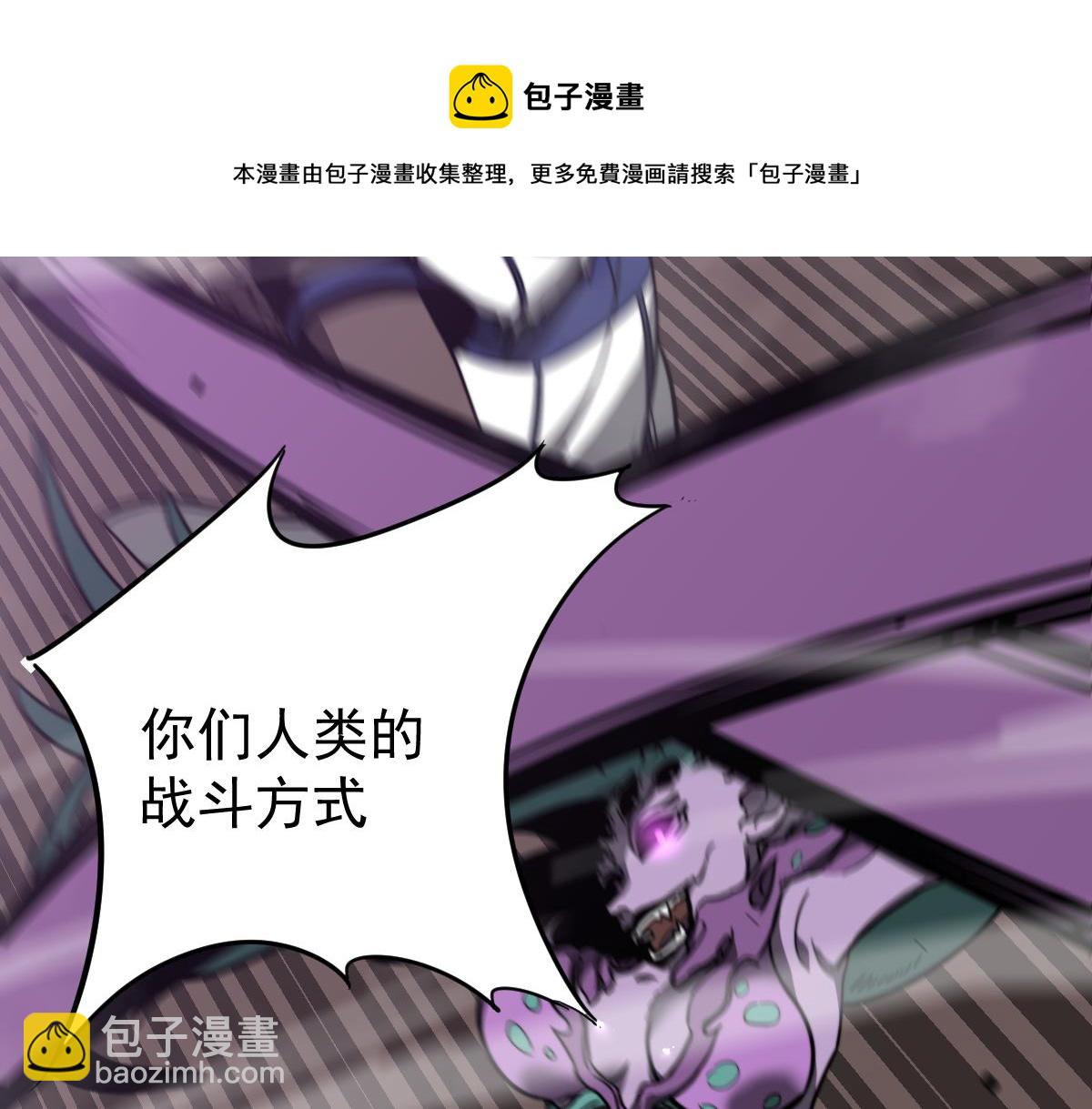 超凡進化 - 045話 再戰蒼月妖母(4/5) - 3