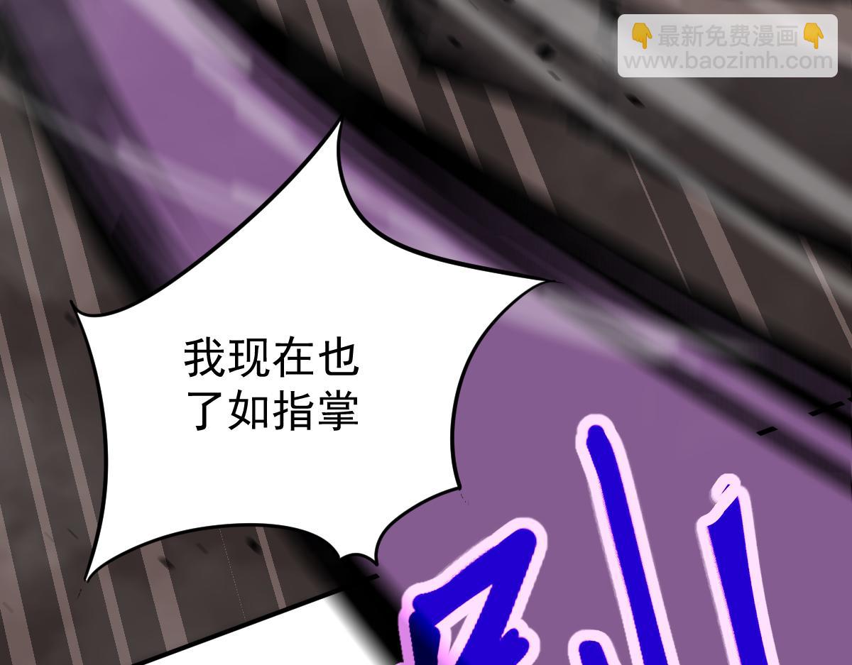 超凡進化 - 045話 再戰蒼月妖母(4/5) - 6