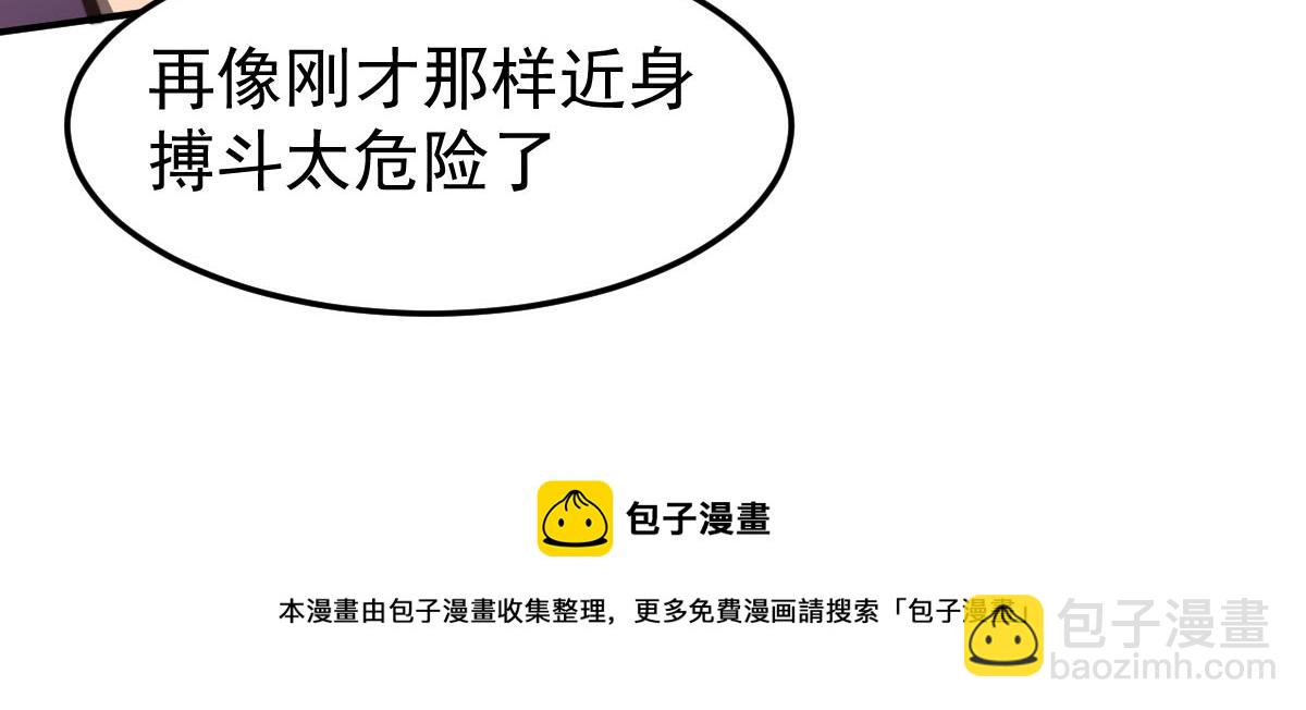 超凡進化 - 045話 再戰蒼月妖母(4/5) - 7